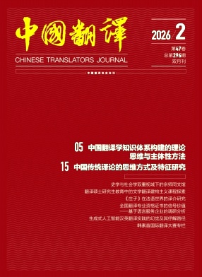 中国翻译封面